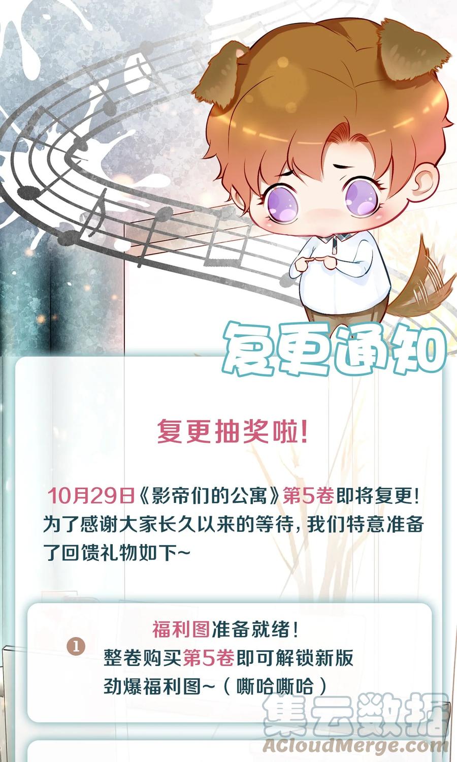 《校花与他的小卷毛》67 帮我 第41页