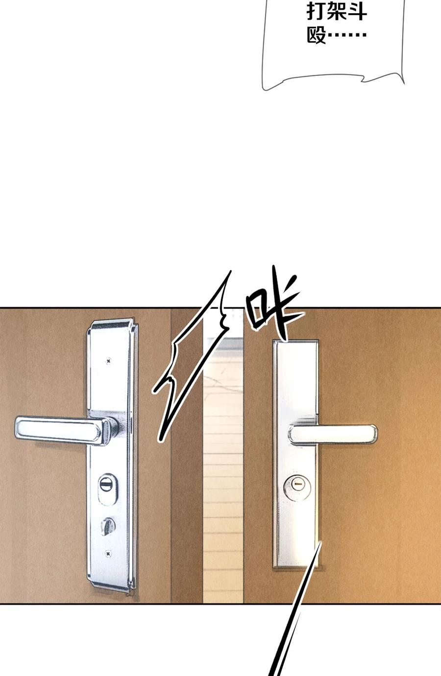 《校花与他的小卷毛》67 帮我 第10页