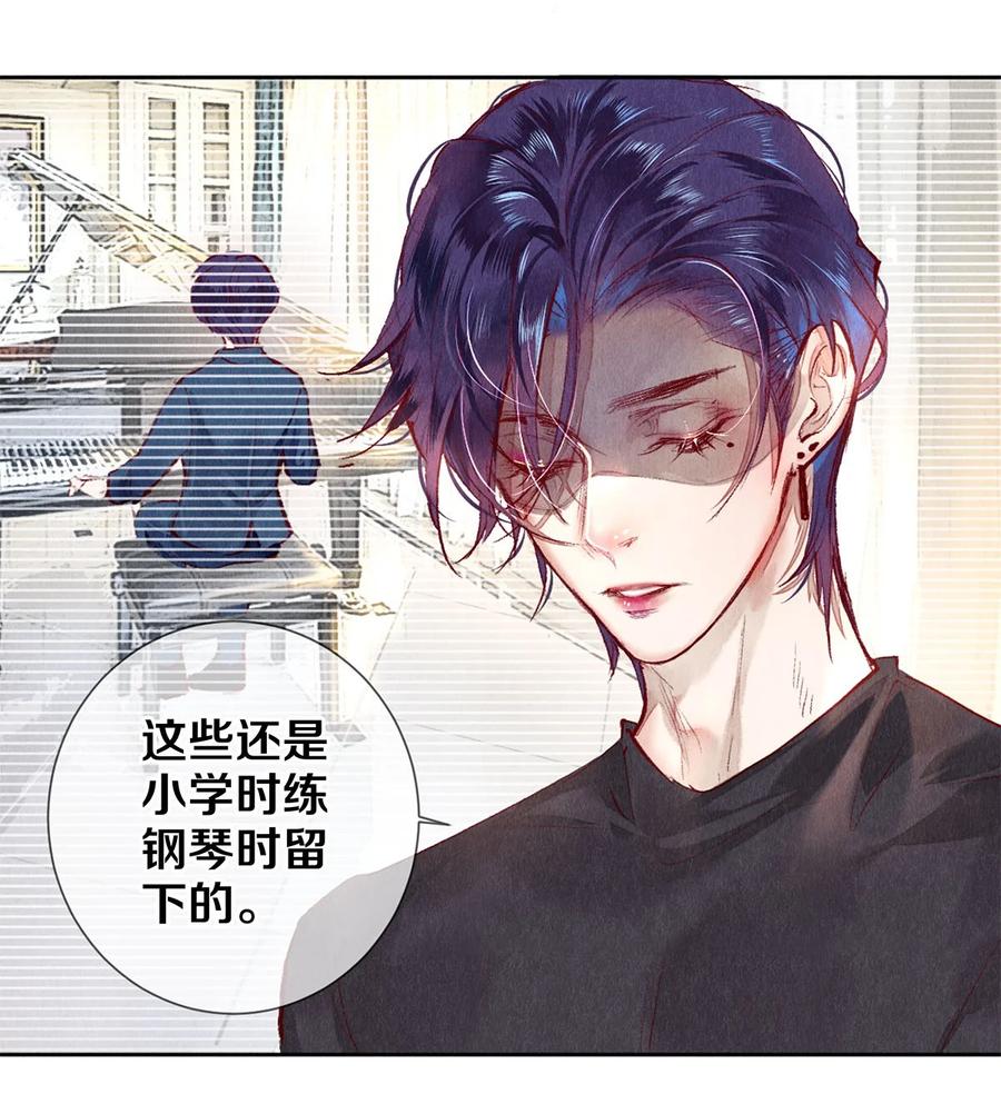 《校花与他的小卷毛》67 帮我 第34页
