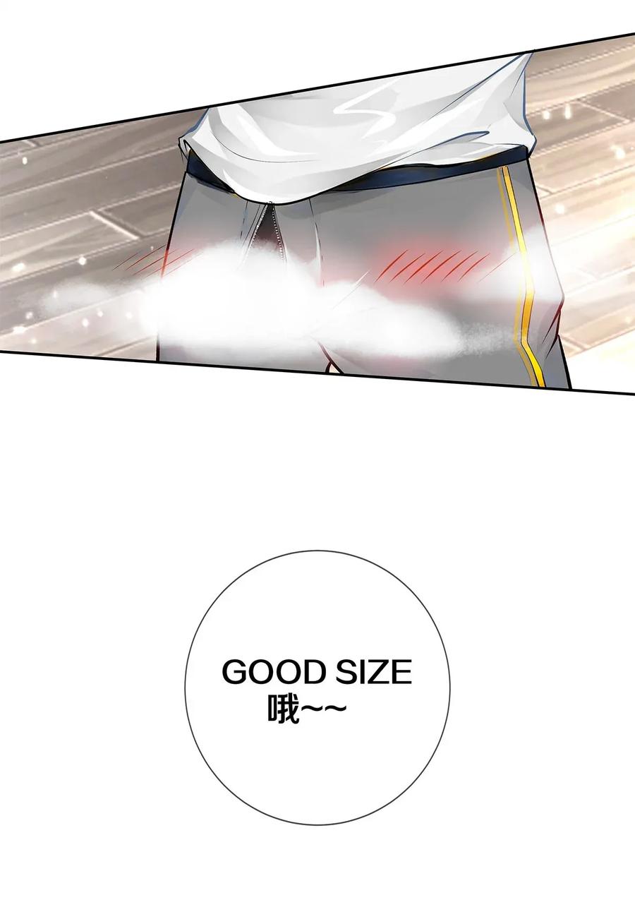 《校花与他的小卷毛》06 校花的Good Size 第30页