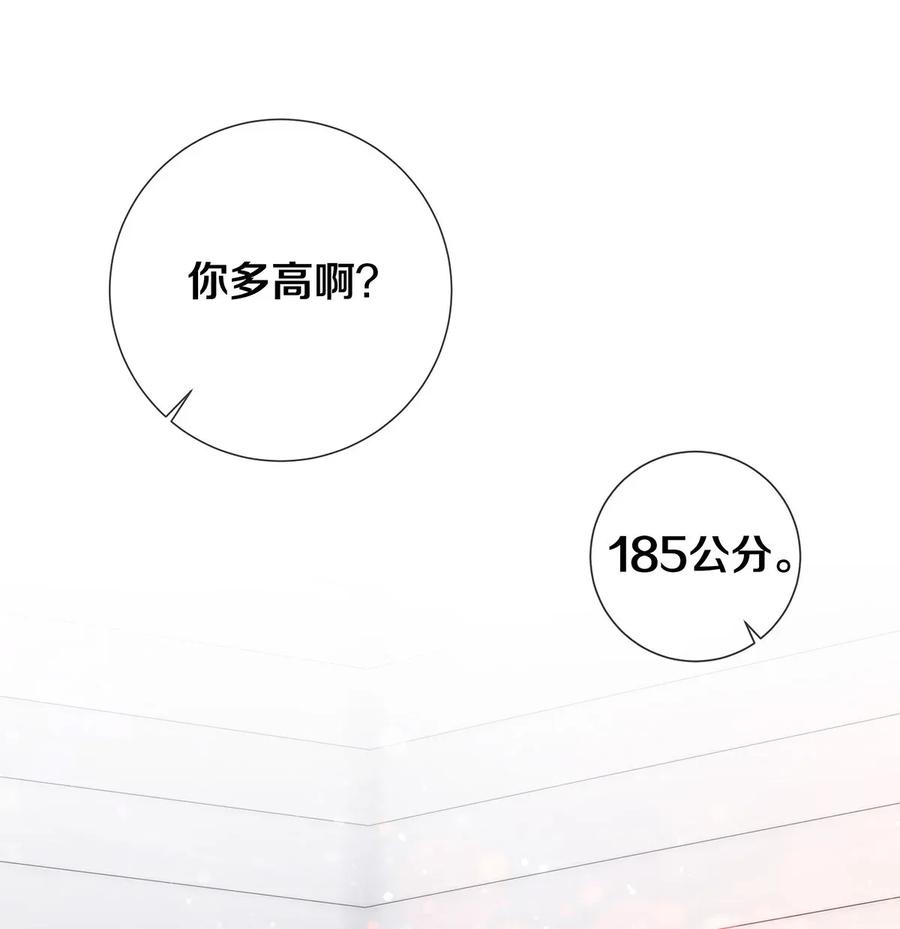《校花与他的小卷毛》06 校花的Good Size 第18页