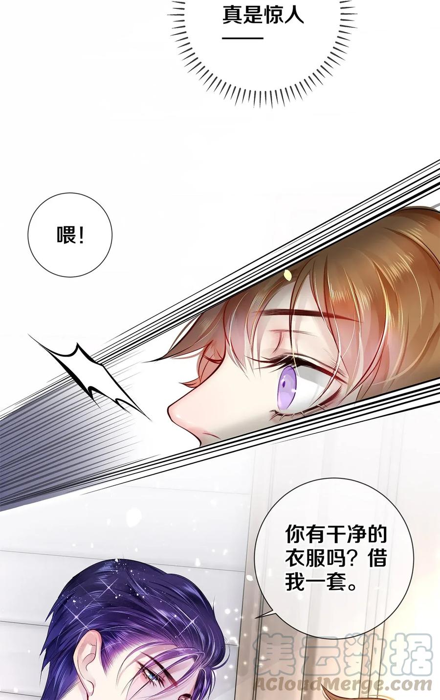 《校花与他的小卷毛》06 校花的Good Size 第16页