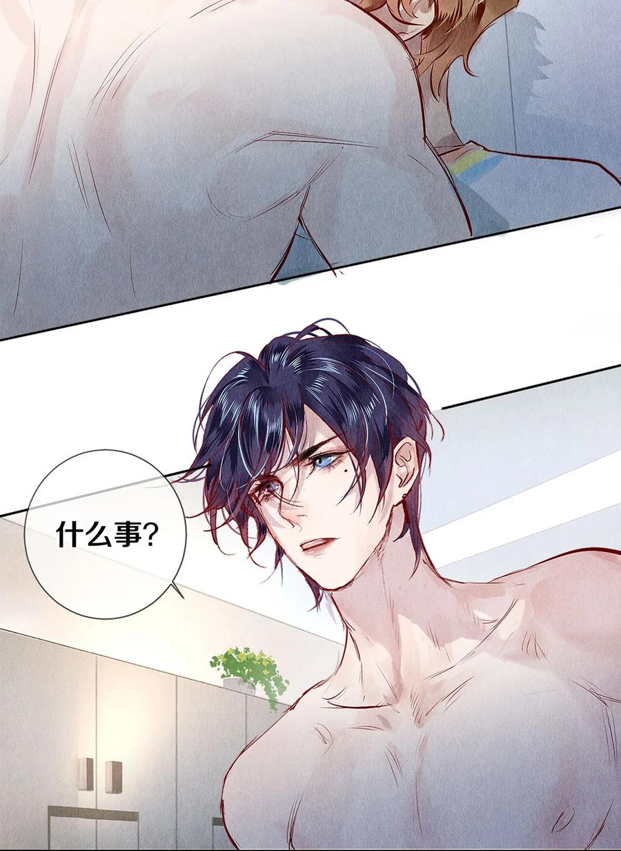 《校花与他的小卷毛》68 我想去他的身边 第16页