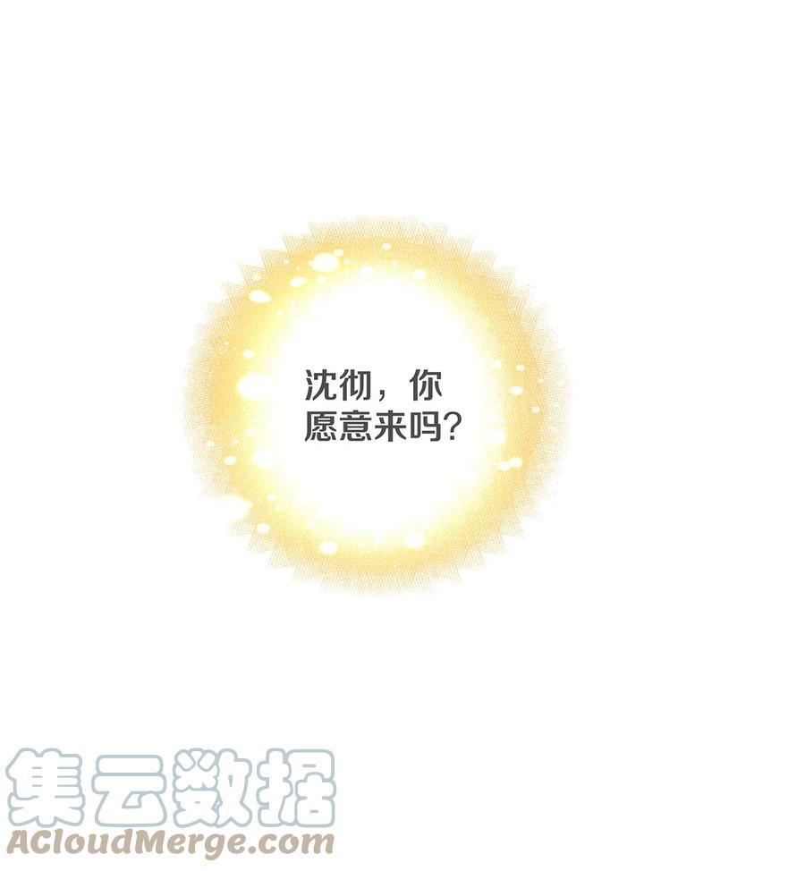 《校花与他的小卷毛》68 我想去他的身边 第31页