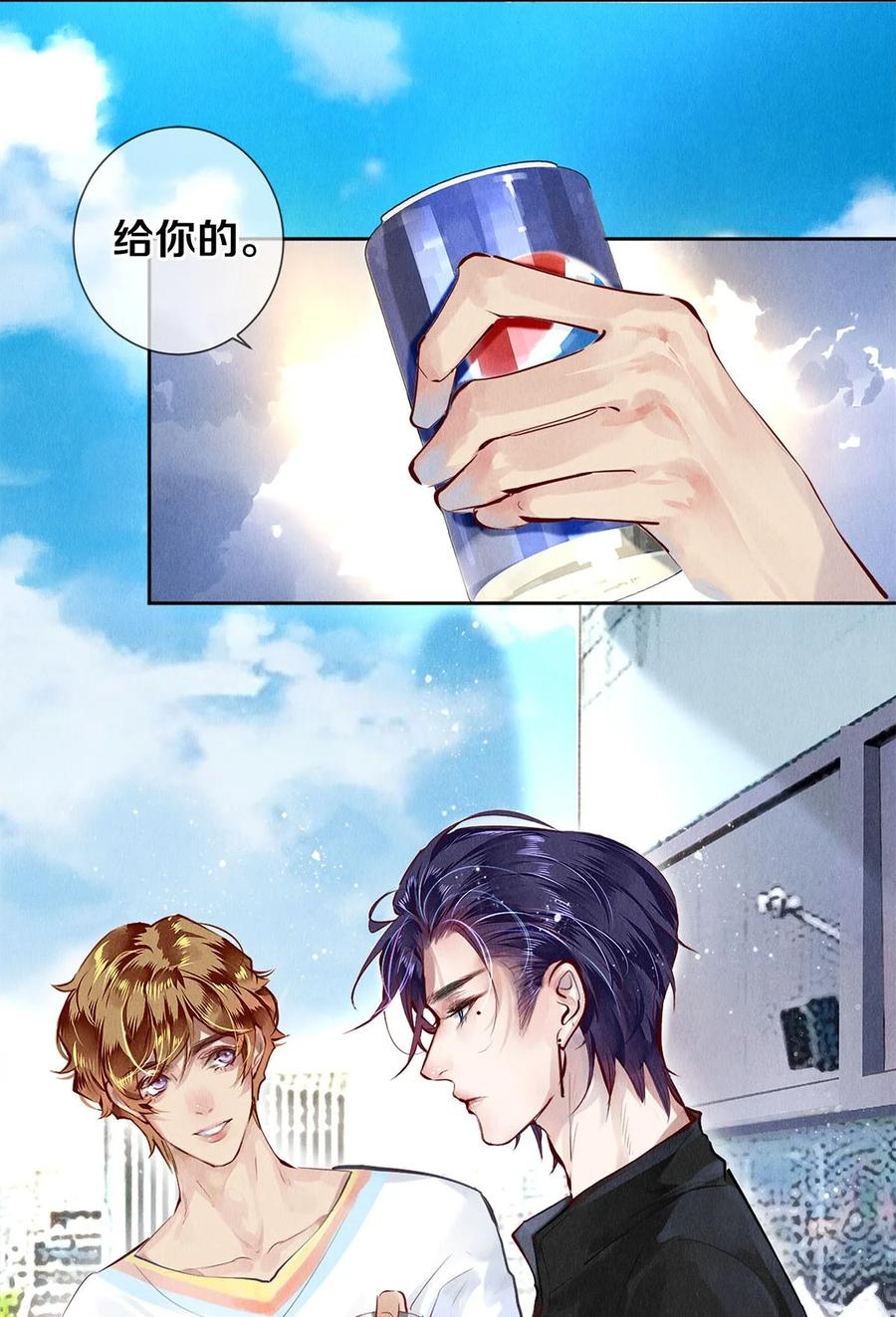 《校花与他的小卷毛》69 零秒出手 第26页