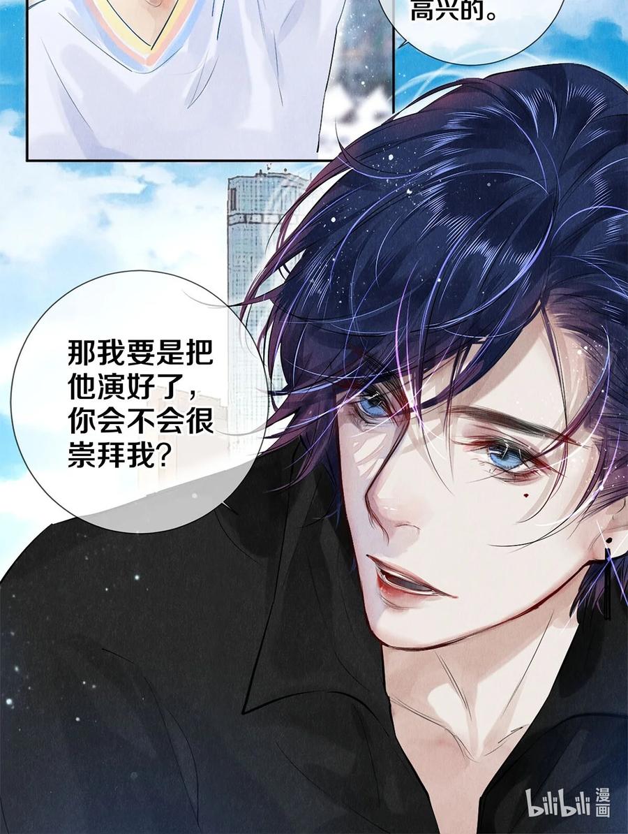 《校花与他的小卷毛》69 零秒出手 第40页