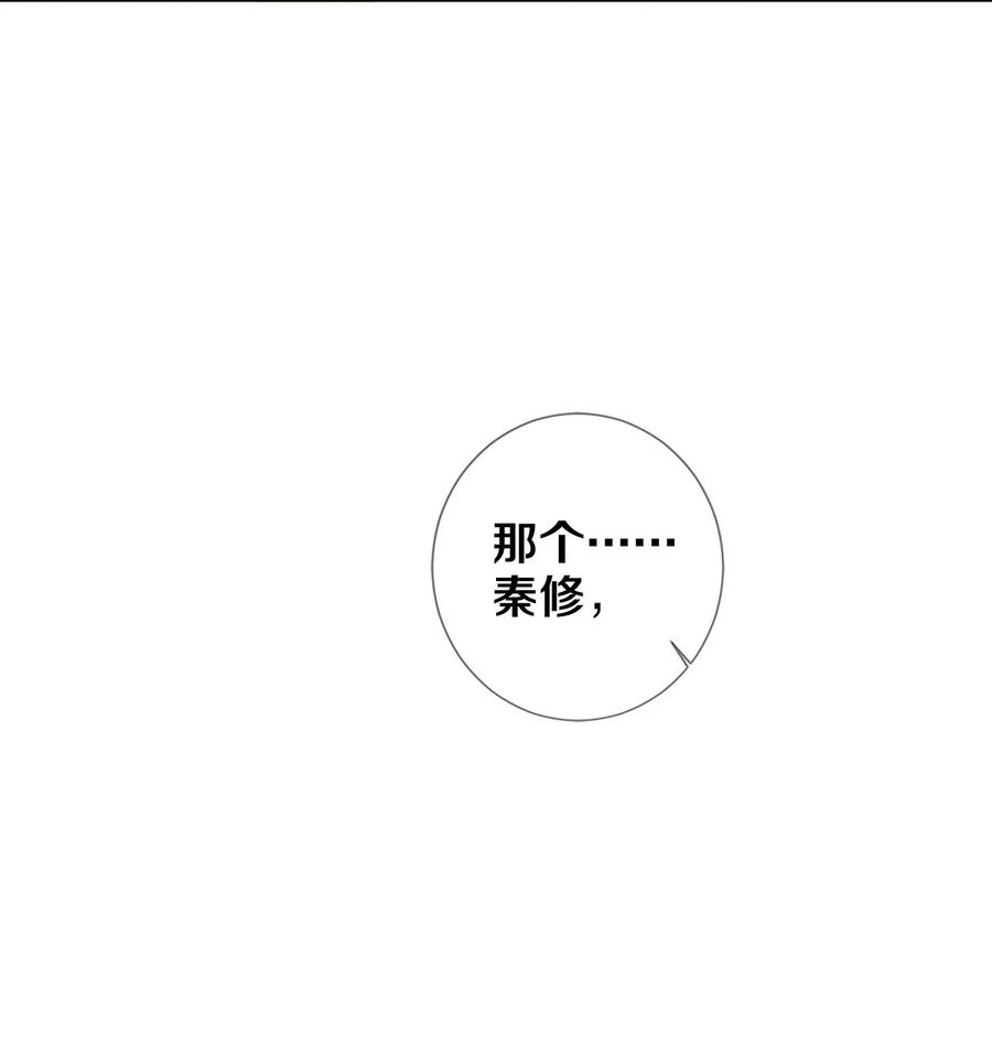《校花与他的小卷毛》69 零秒出手 第16页