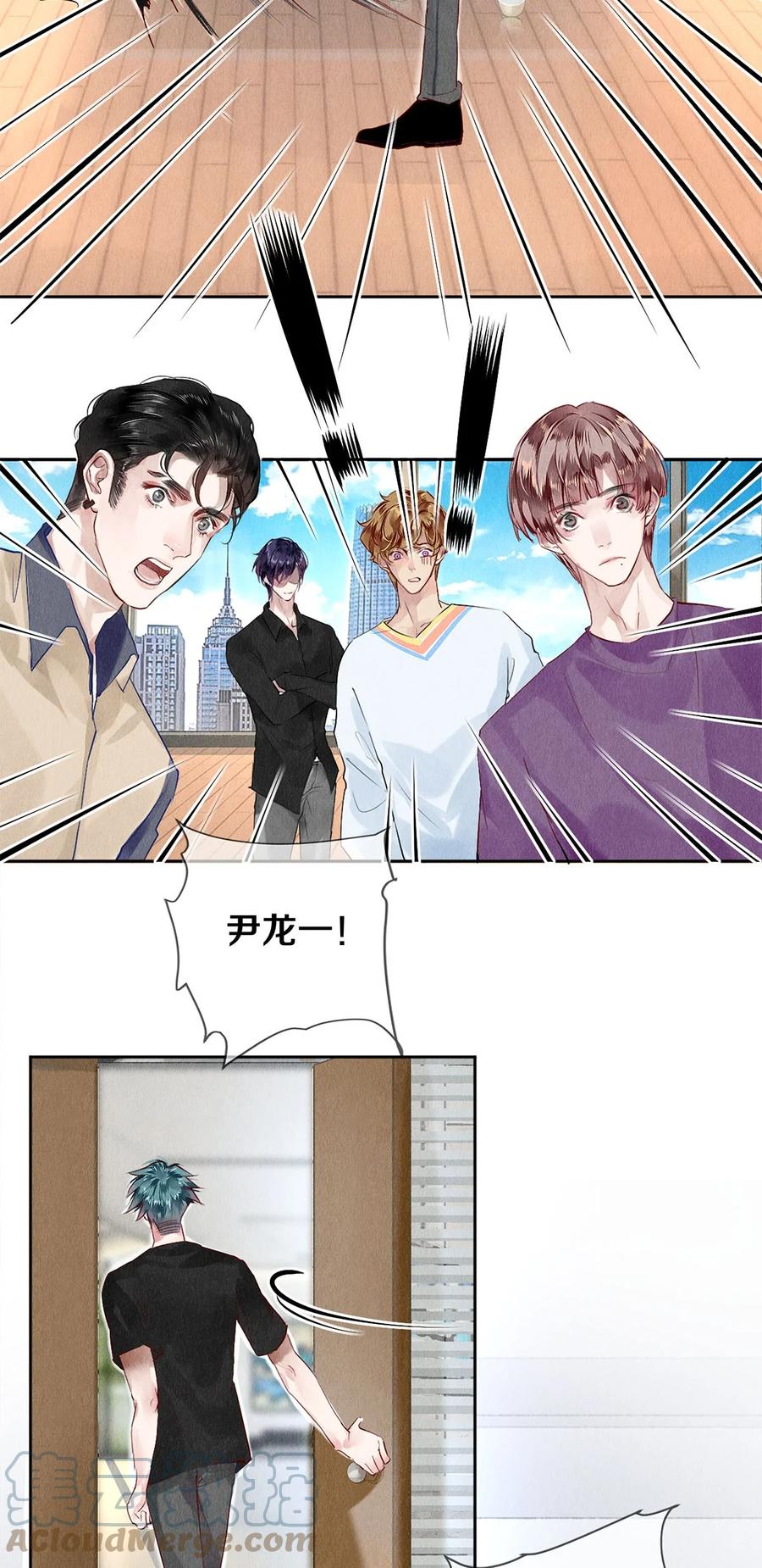 《校花与他的小卷毛》69 零秒出手 第7页