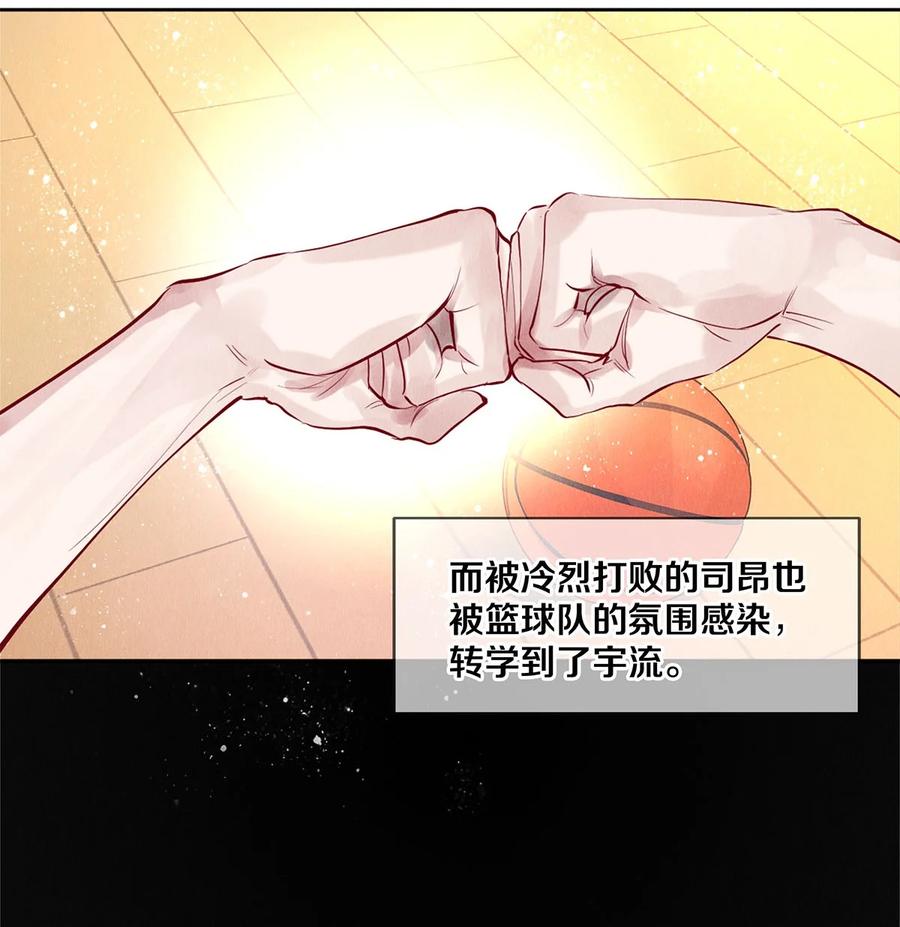 《校花与他的小卷毛》69 零秒出手 第36页