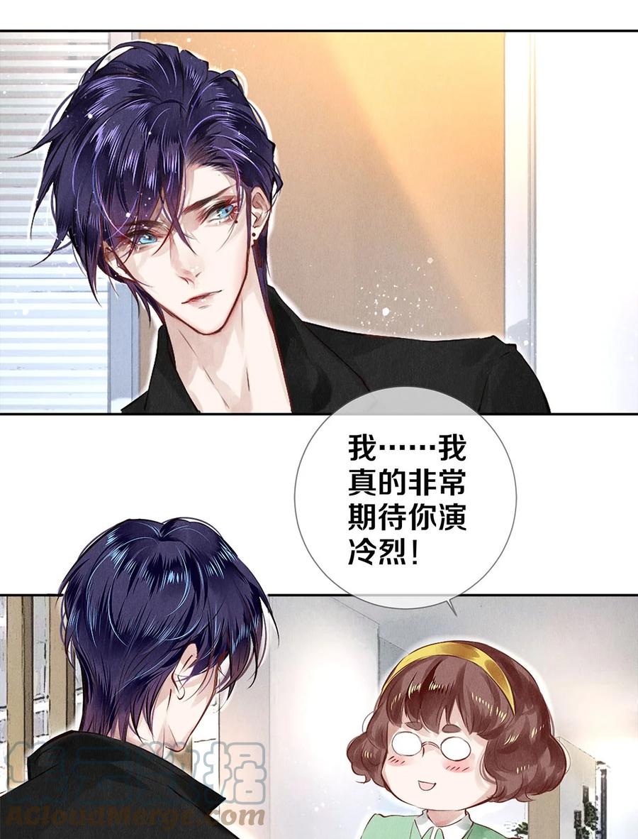 《校花与他的小卷毛》69 零秒出手 第17页