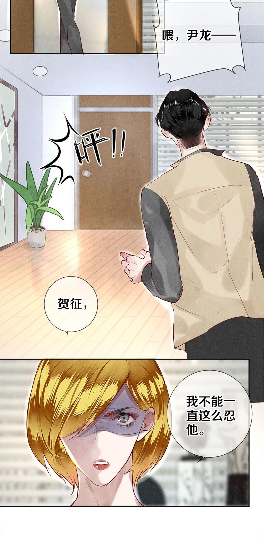 《校花与他的小卷毛》69 零秒出手 第8页