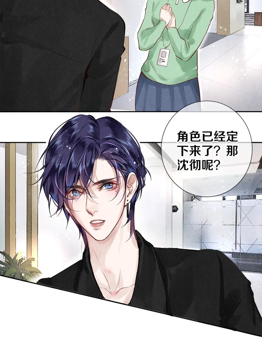 《校花与他的小卷毛》69 零秒出手 第18页