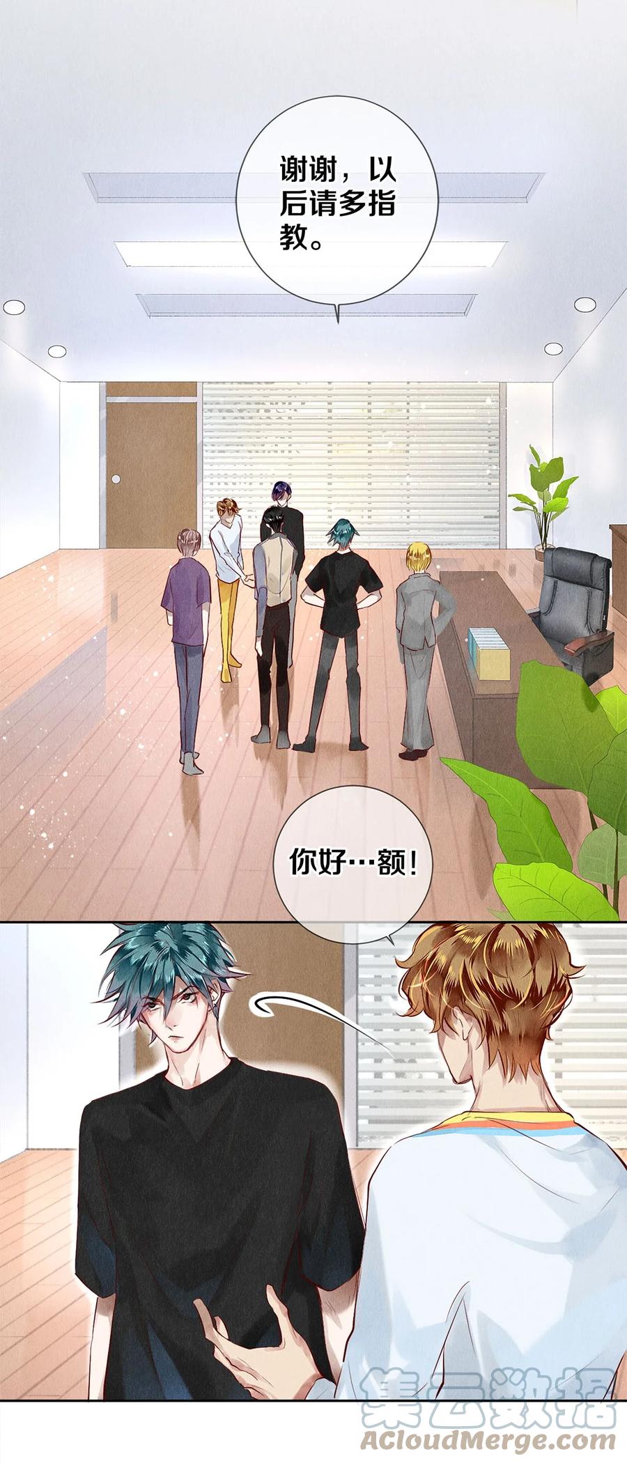 《校花与他的小卷毛》69 零秒出手 第3页