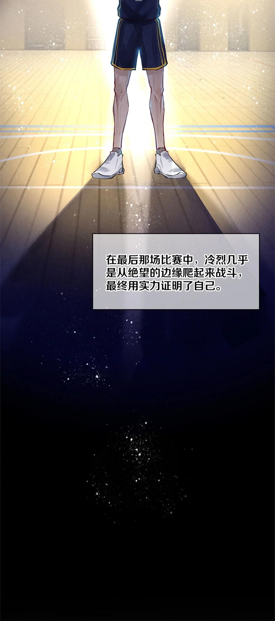 《校花与他的小卷毛》69 零秒出手 第38页