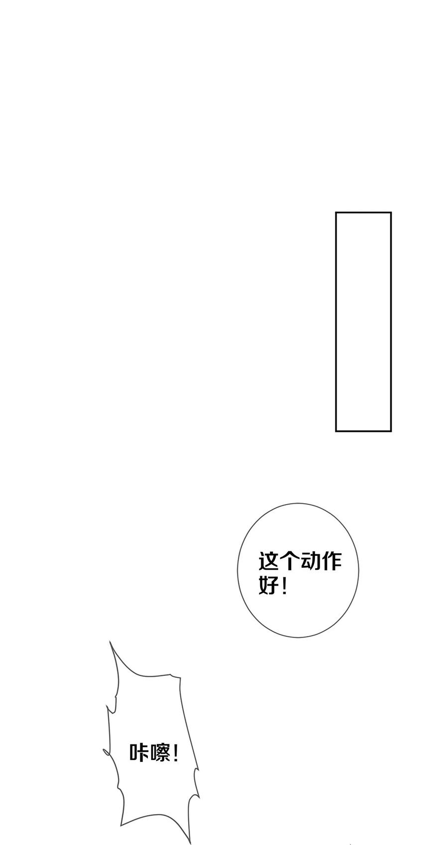 《校花与他的小卷毛》70 我要剃光头了！ 第28页