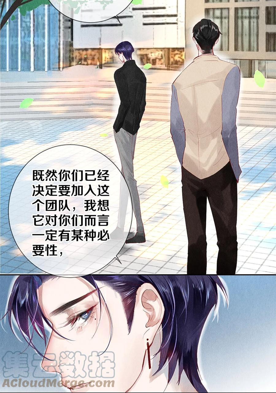 《校花与他的小卷毛》70 我要剃光头了！ 第25页