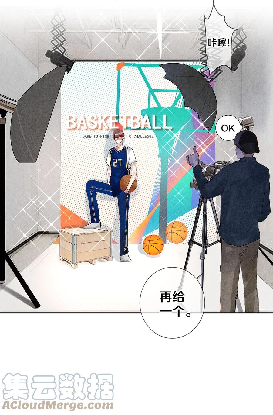 《校花与他的小卷毛》70 我要剃光头了！ 第29页