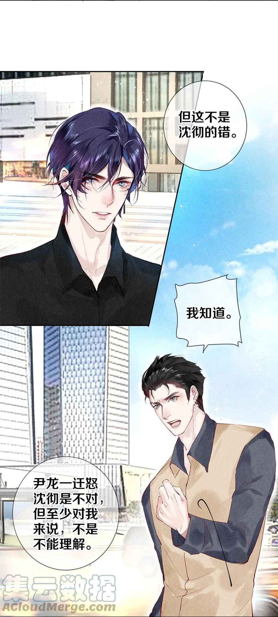 《校花与他的小卷毛》70 我要剃光头了！ 第23页