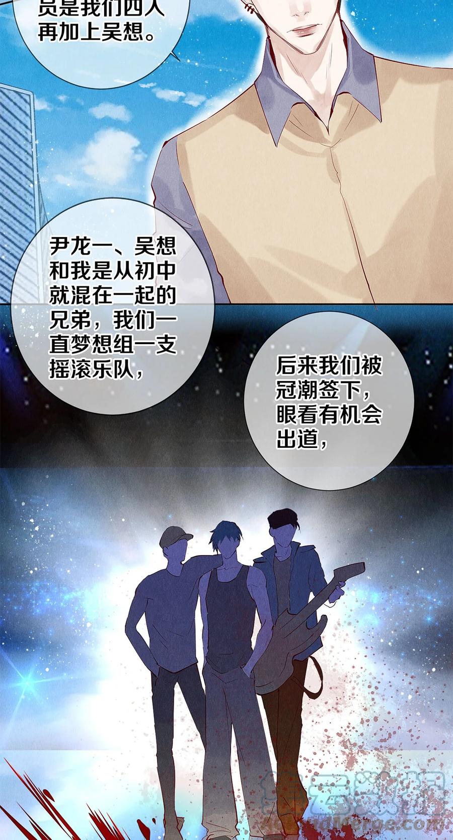 《校花与他的小卷毛》70 我要剃光头了！ 第19页