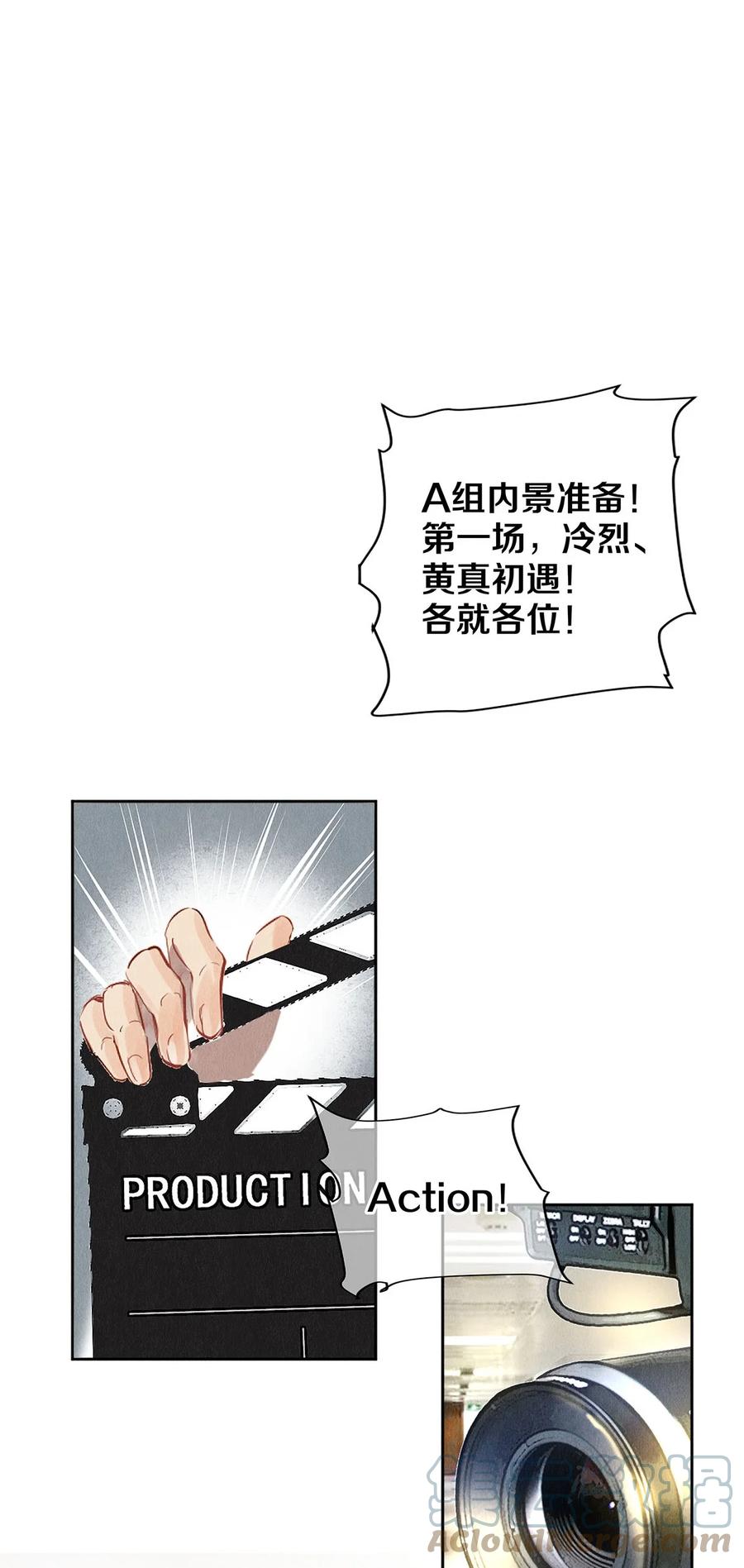 《校花与他的小卷毛》71 我的身边有秦修 第11页