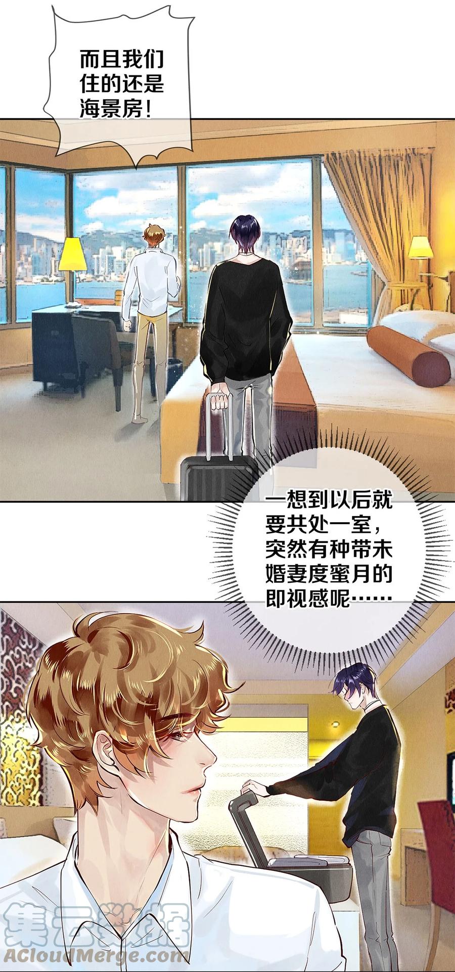 《校花与他的小卷毛》71 我的身边有秦修 第3页