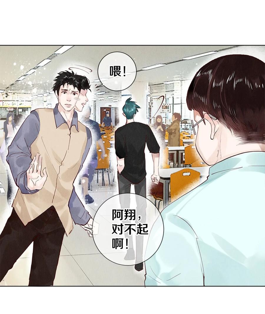 《校花与他的小卷毛》72 跟我分房还这么开心？！ 第4页