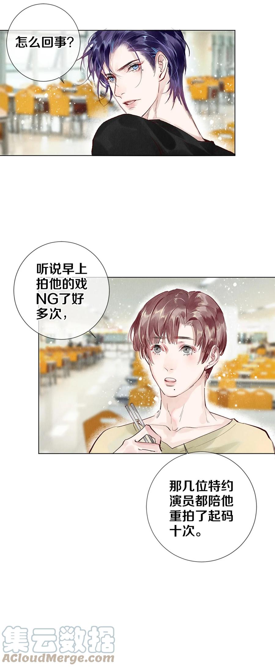 《校花与他的小卷毛》72 跟我分房还这么开心？！ 第5页