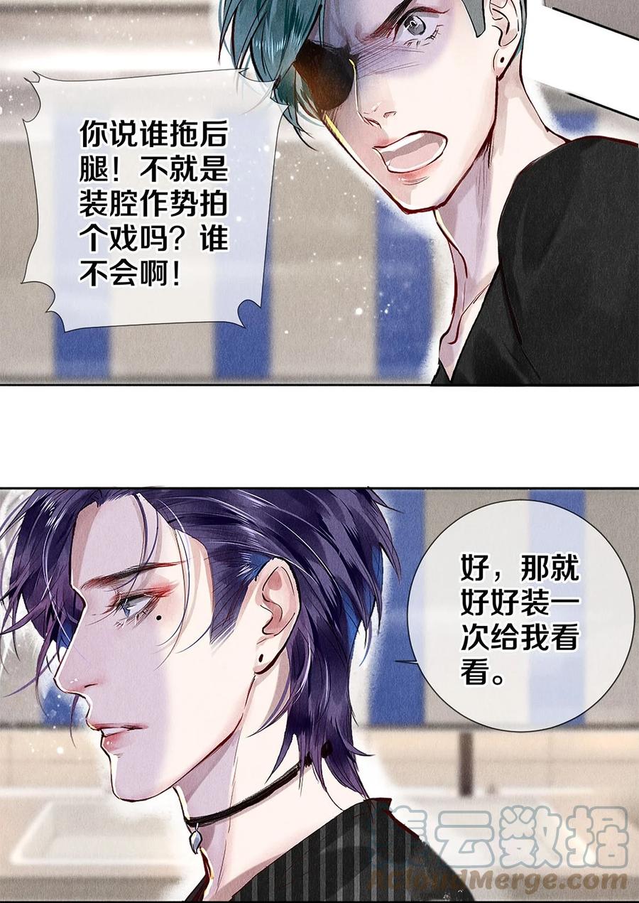 《校花与他的小卷毛》72 跟我分房还这么开心？！ 第17页