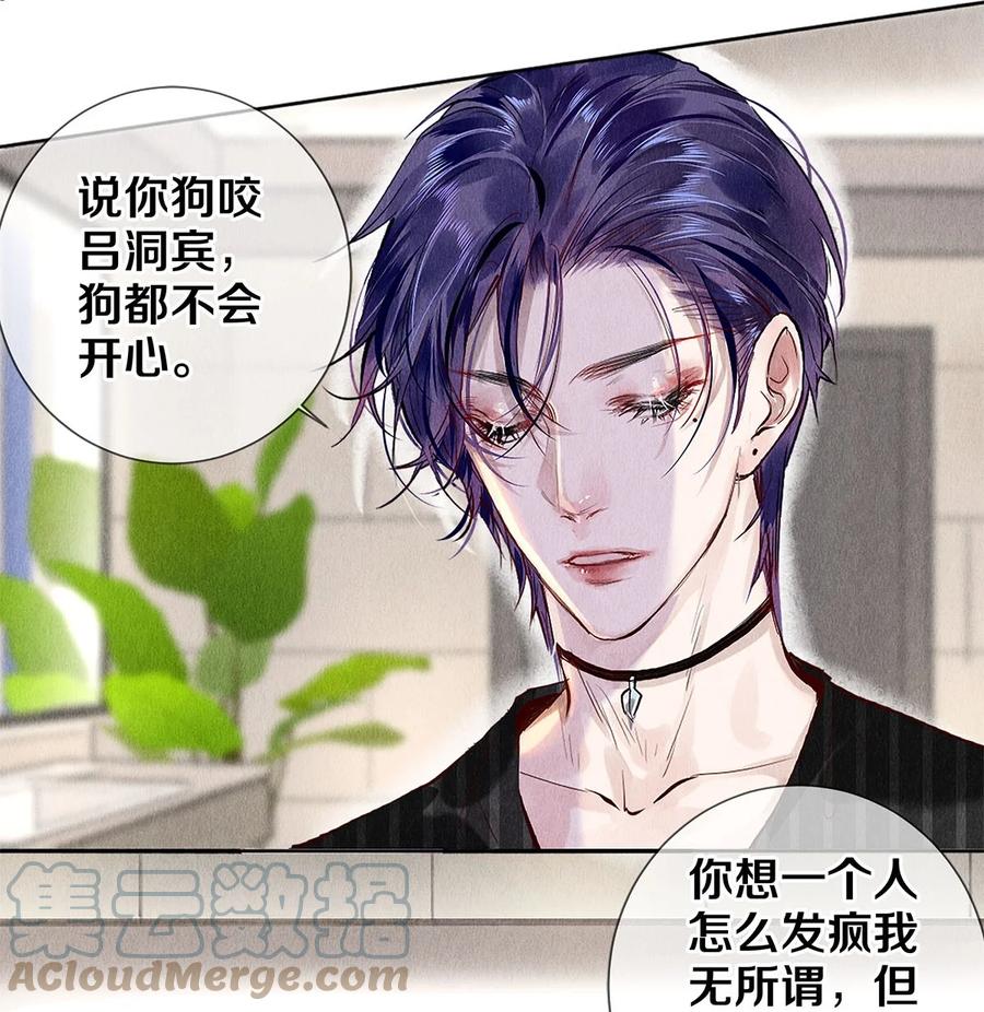 《校花与他的小卷毛》72 跟我分房还这么开心？！ 第15页