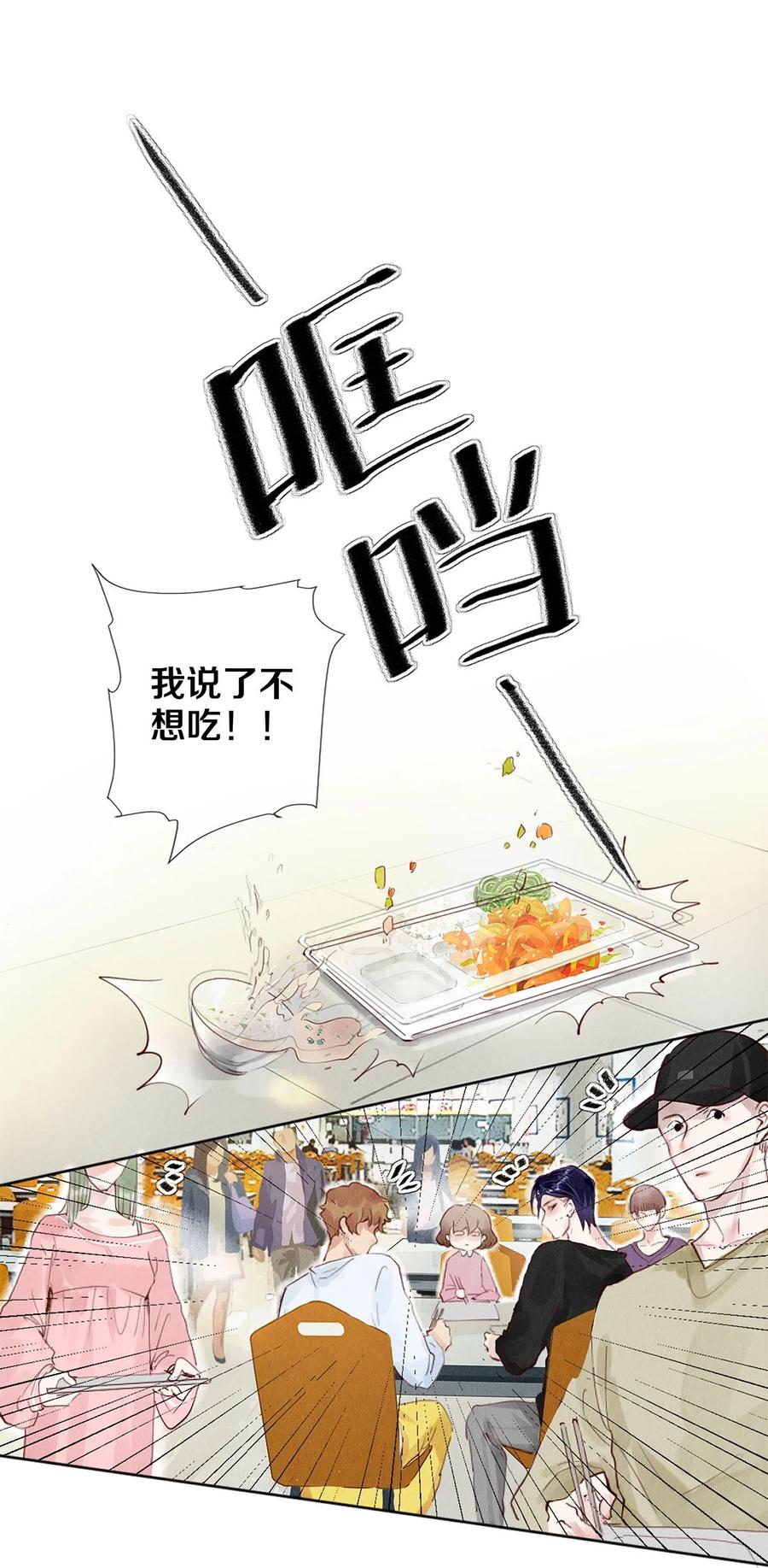 《校花与他的小卷毛》72 跟我分房还这么开心？！ 第2页