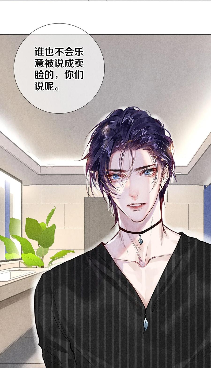 《校花与他的小卷毛》72 跟我分房还这么开心？！ 第12页