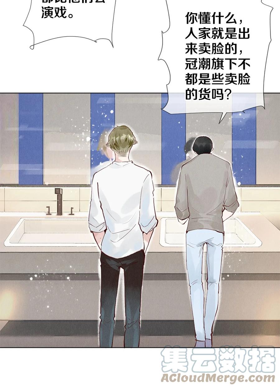 《校花与他的小卷毛》72 跟我分房还这么开心？！ 第7页