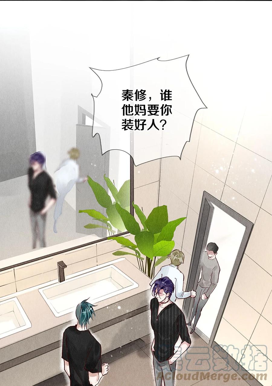 《校花与他的小卷毛》72 跟我分房还这么开心？！ 第13页