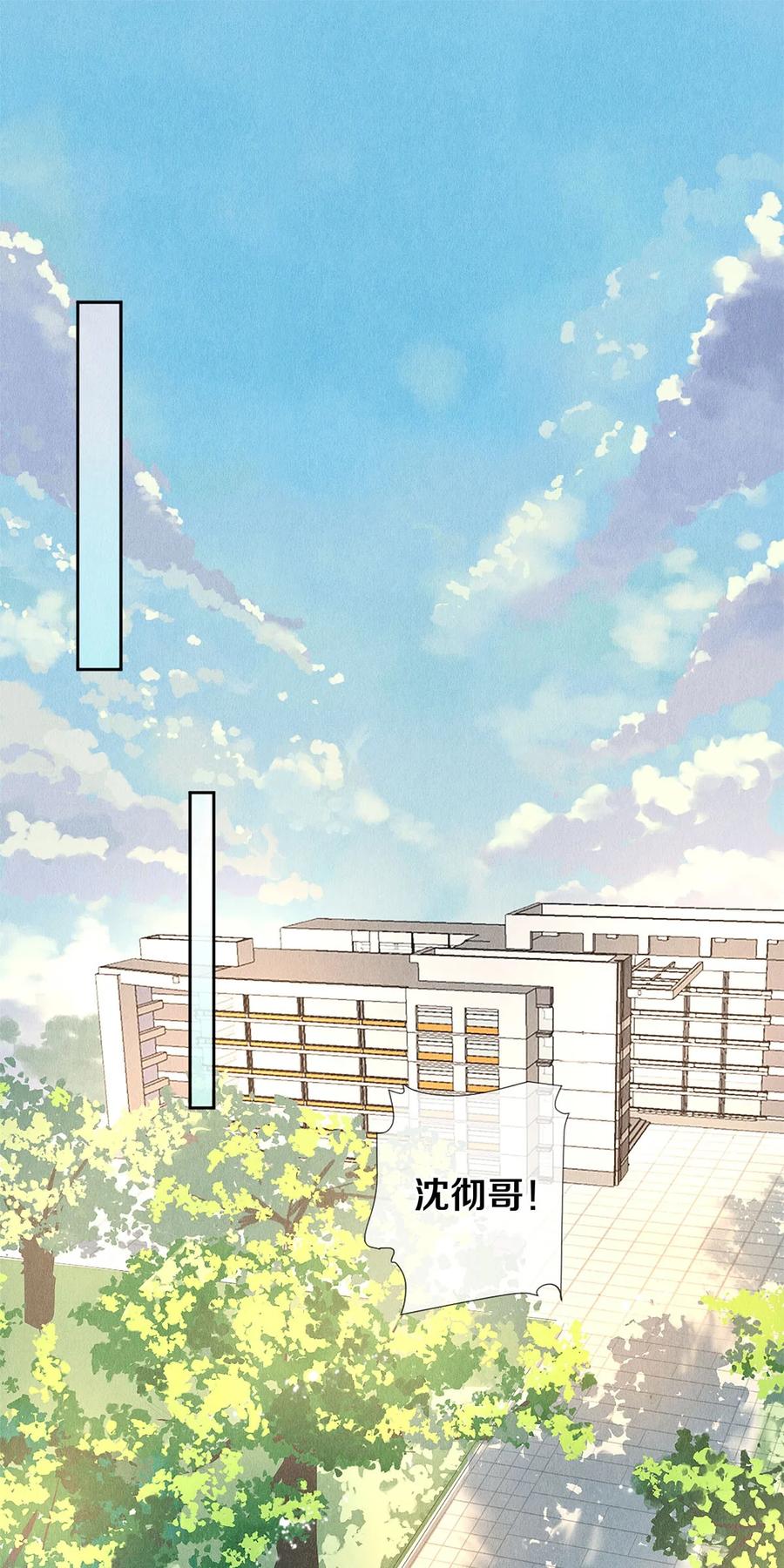 《校花与他的小卷毛》72 跟我分房还这么开心？！ 第18页