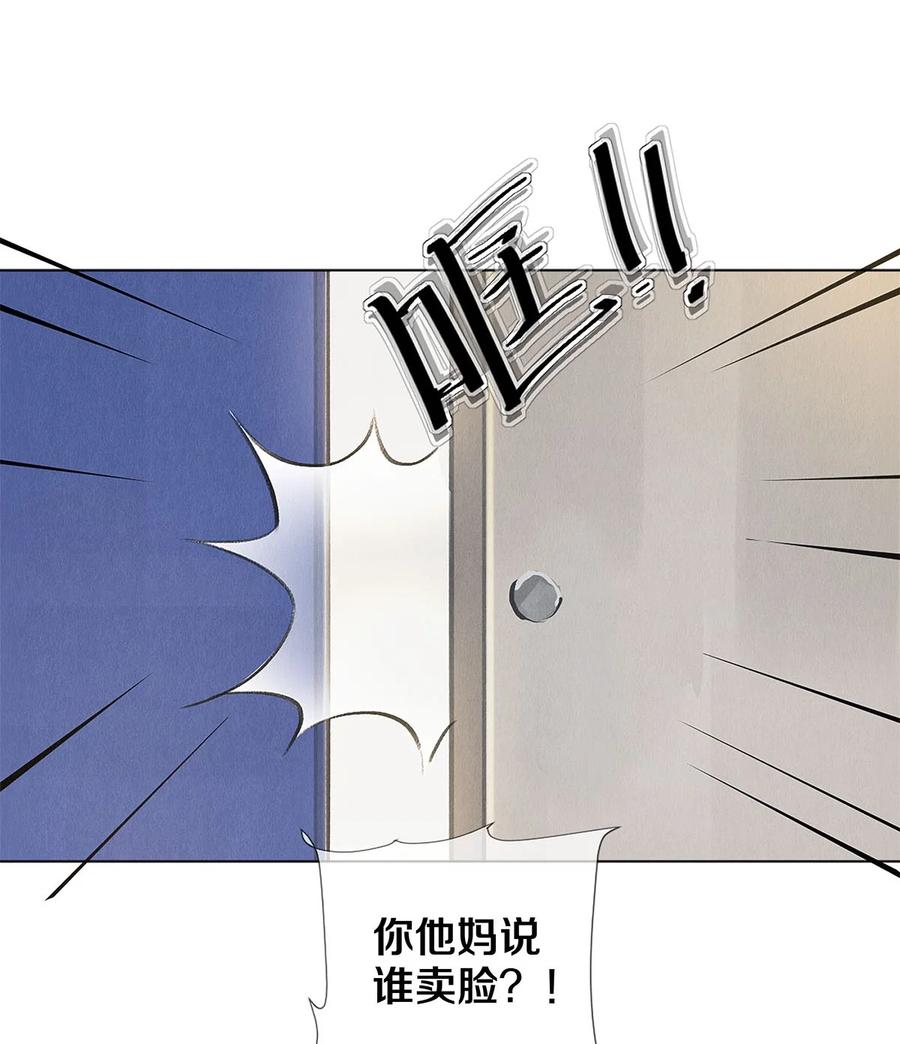 《校花与他的小卷毛》72 跟我分房还这么开心？！ 第8页