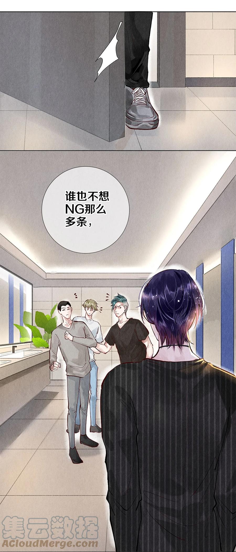 《校花与他的小卷毛》72 跟我分房还这么开心？！ 第11页