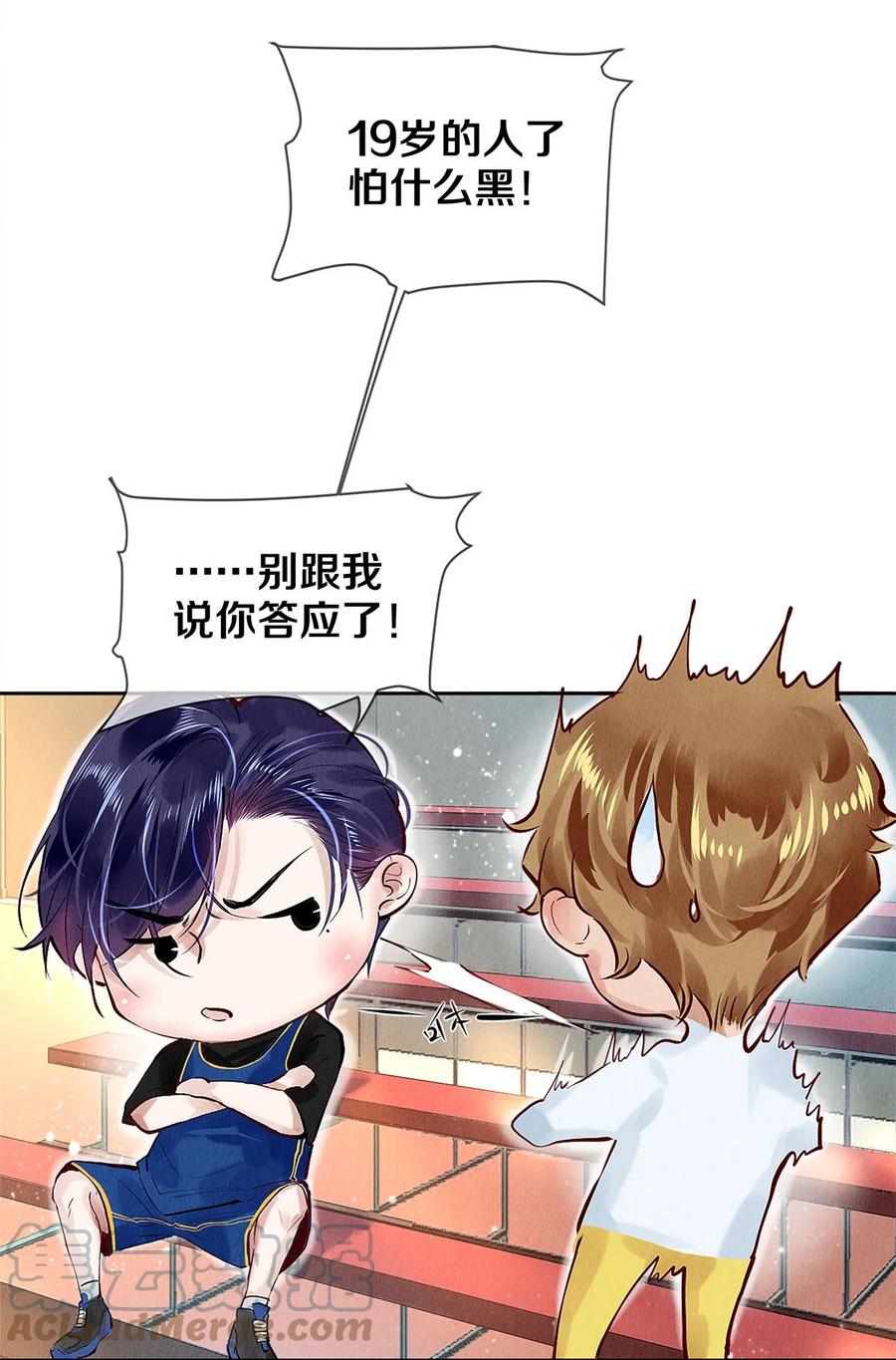 《校花与他的小卷毛》72 跟我分房还这么开心？！ 第27页