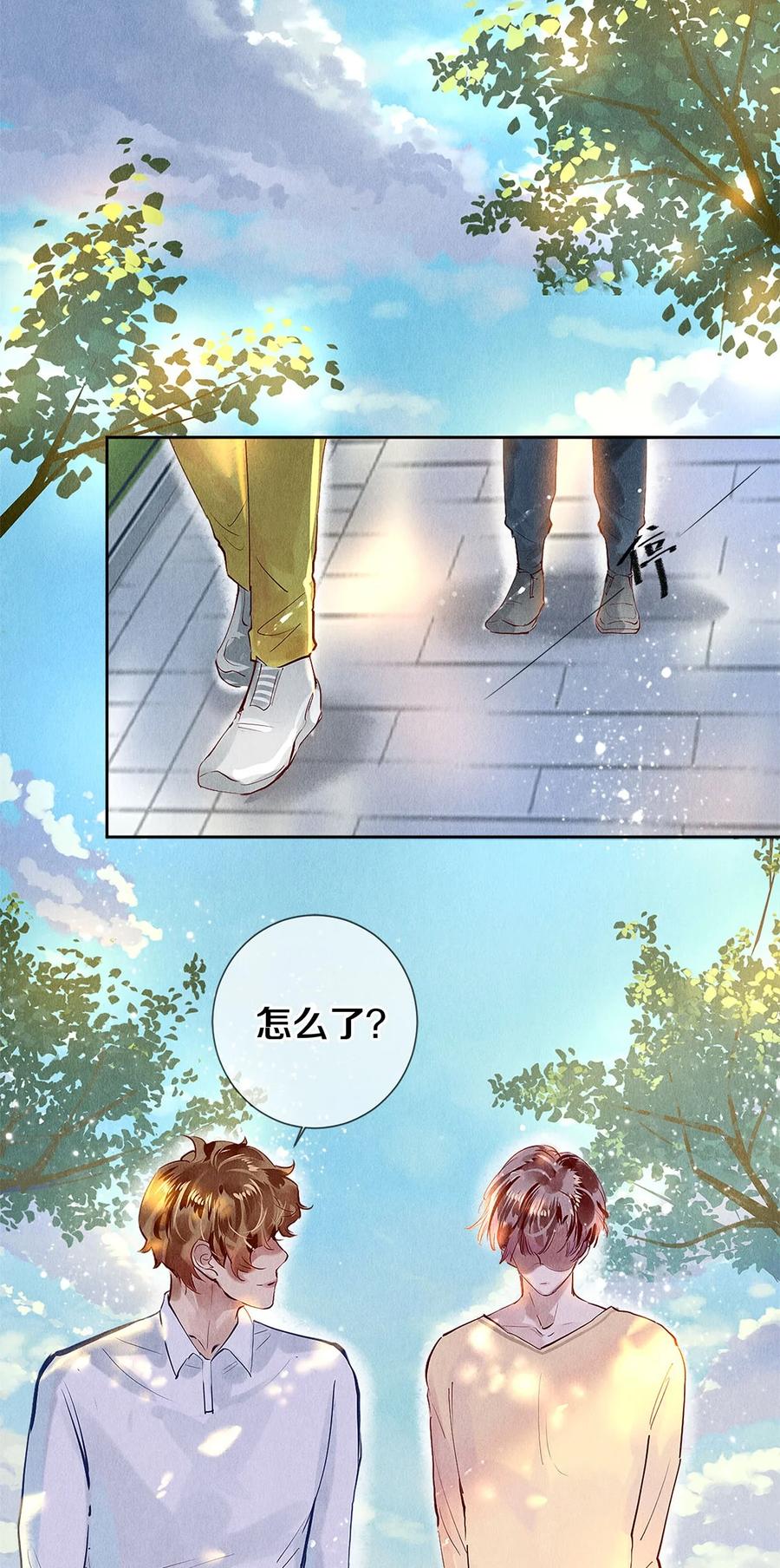 《校花与他的小卷毛》72 跟我分房还这么开心？！ 第22页