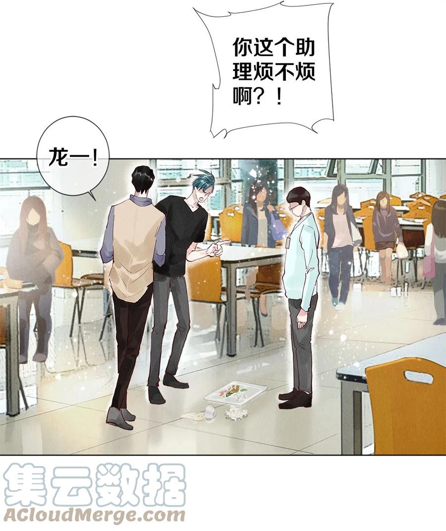 《校花与他的小卷毛》72 跟我分房还这么开心？！ 第3页