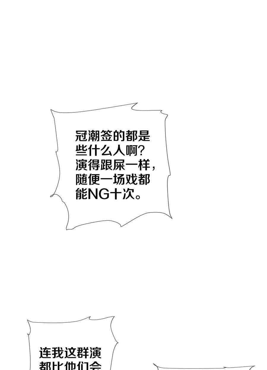 《校花与他的小卷毛》72 跟我分房还这么开心？！ 第6页