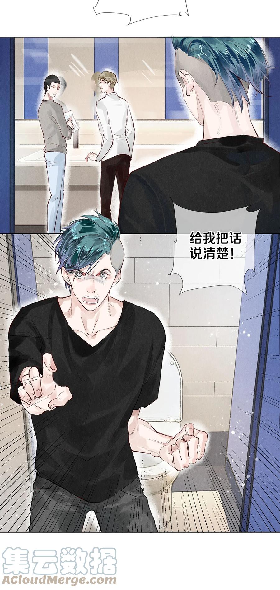 《校花与他的小卷毛》72 跟我分房还这么开心？！ 第9页