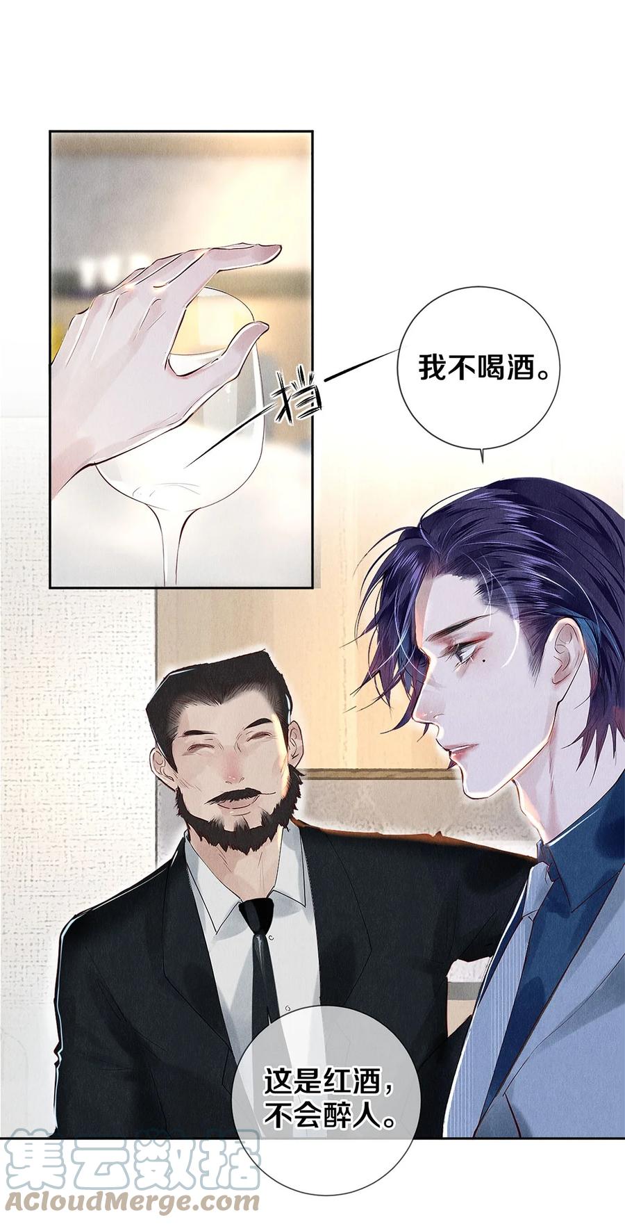 《校花与他的小卷毛》74 听说主人最近犯桃花，卷卷很担心 第25页