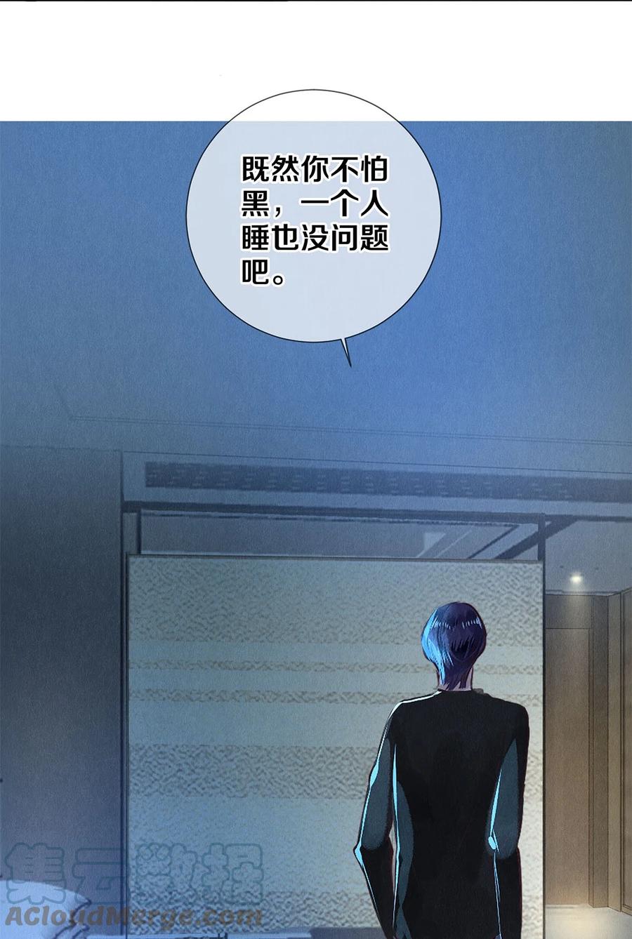 《校花与他的小卷毛》74 听说主人最近犯桃花，卷卷很担心 第7页