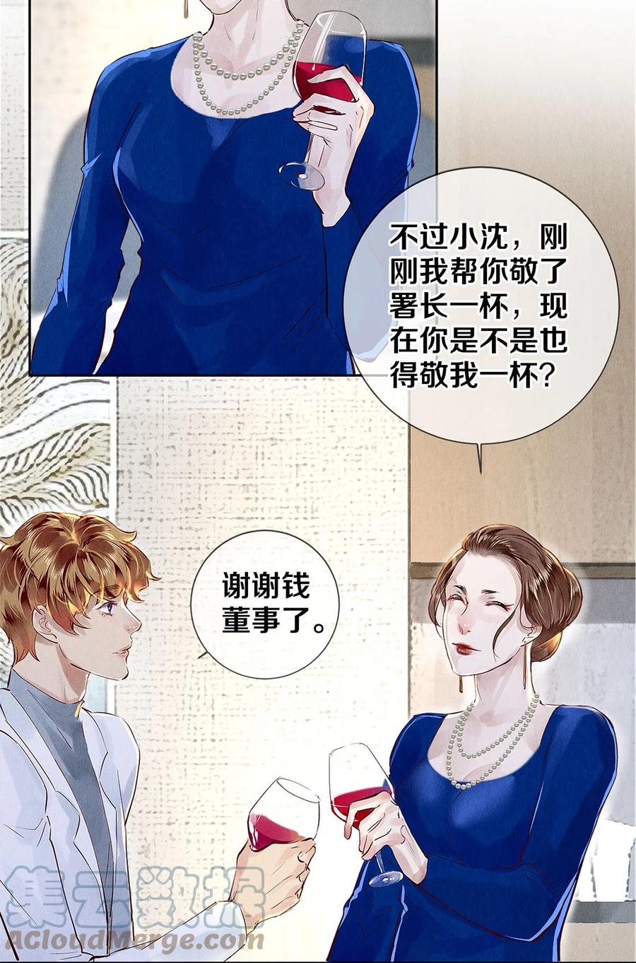 《校花与他的小卷毛》74 听说主人最近犯桃花，卷卷很担心 第27页