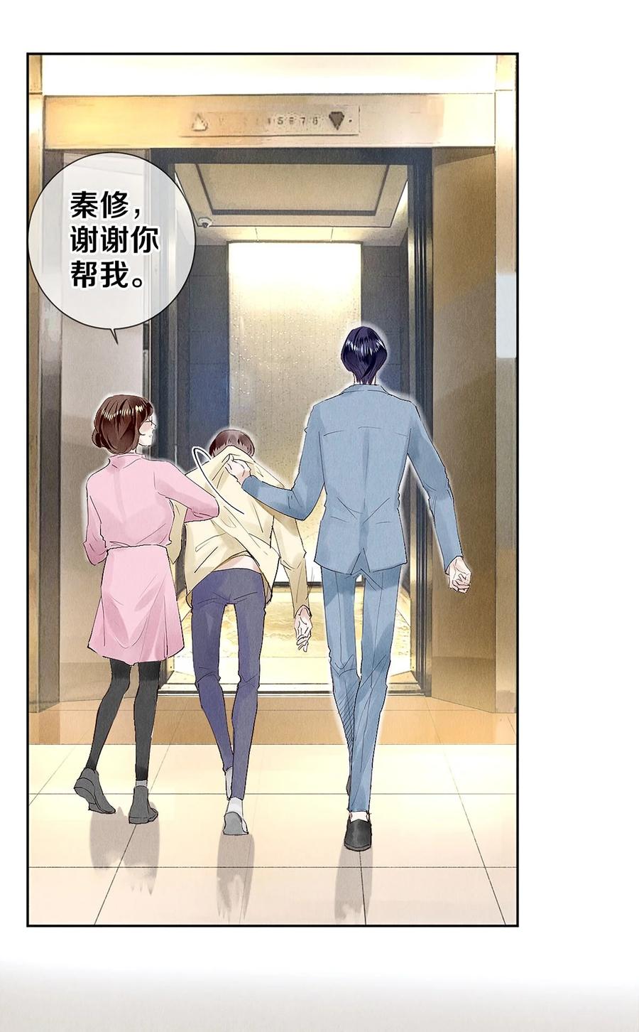 《校花与他的小卷毛》75 演员很高贵吗 第4页