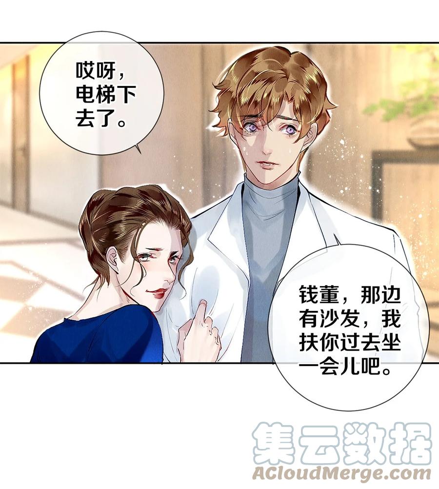 《校花与他的小卷毛》75 演员很高贵吗 第11页