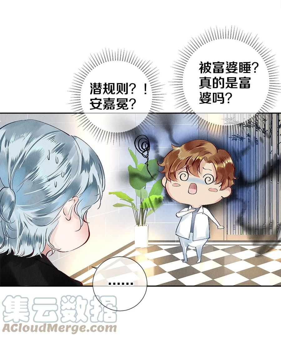 《校花与他的小卷毛》75 演员很高贵吗 第25页