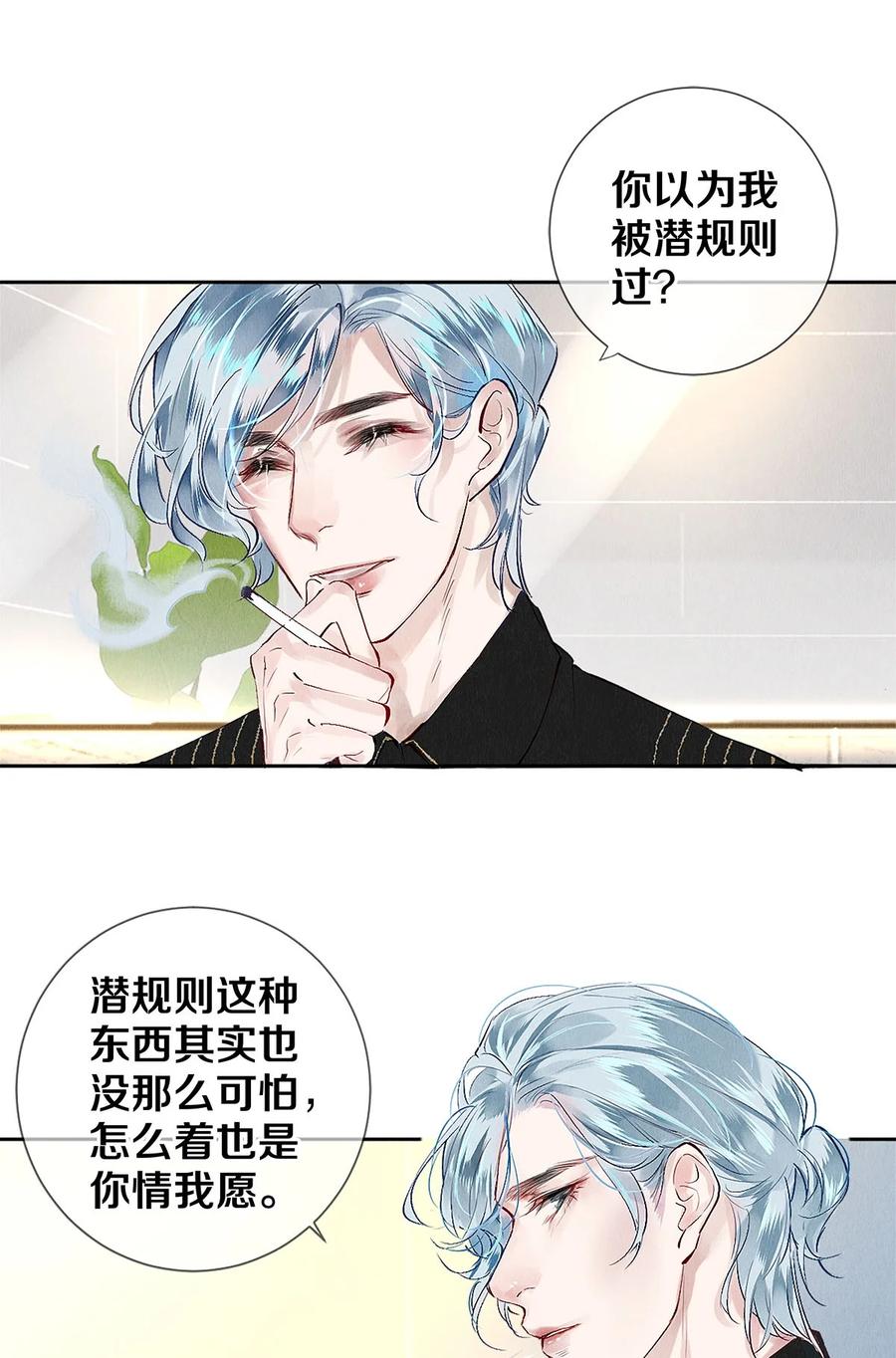 《校花与他的小卷毛》75 演员很高贵吗 第26页