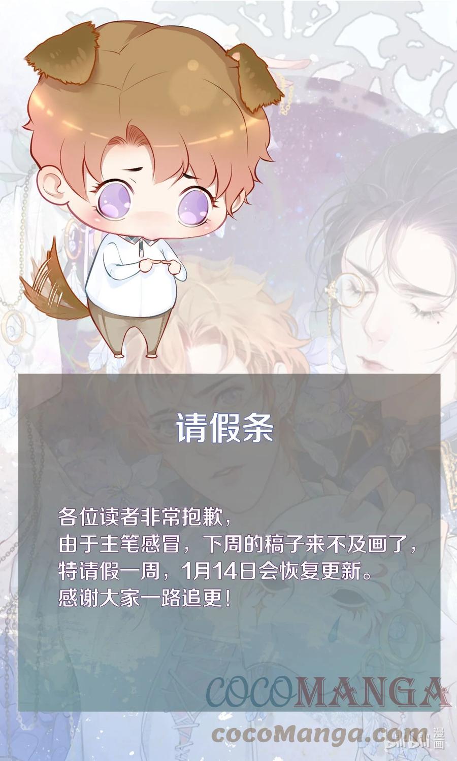 《校花与他的小卷毛》76 努力爬到我的位置吧 第29页