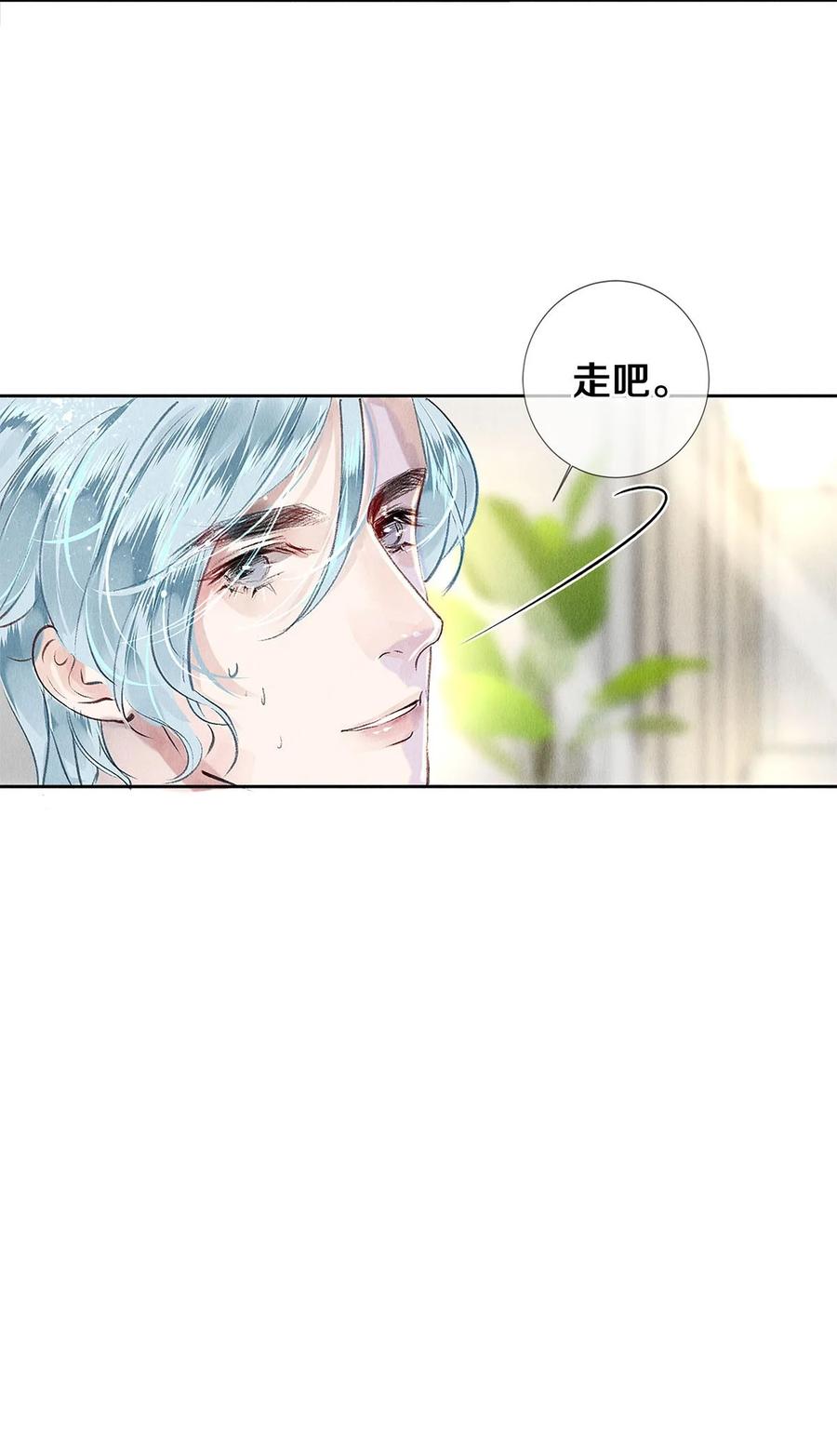 《校花与他的小卷毛》76 努力爬到我的位置吧 第16页